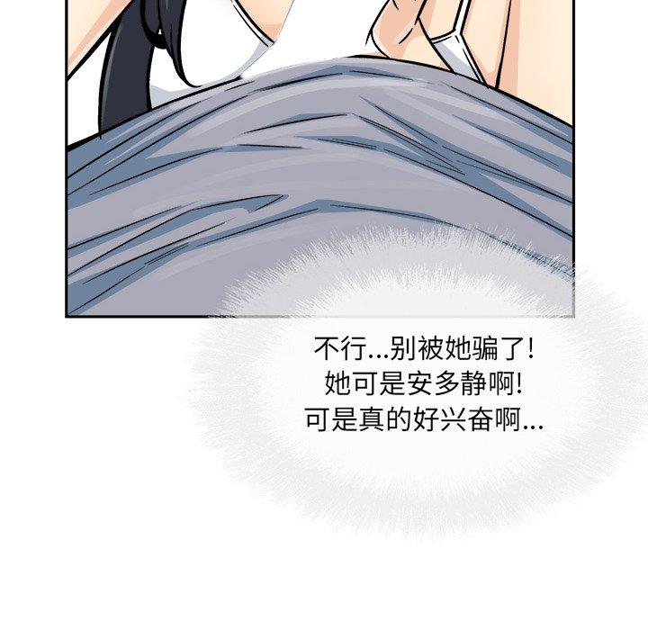 最惨房东并不惨第44话