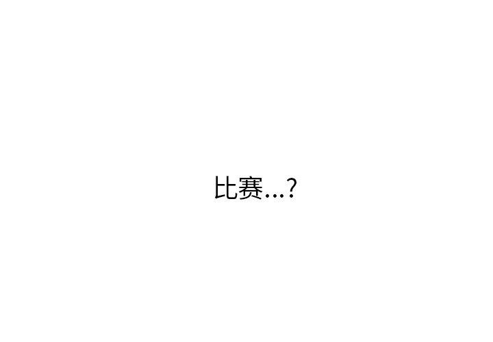 最惨房东并不惨第45话