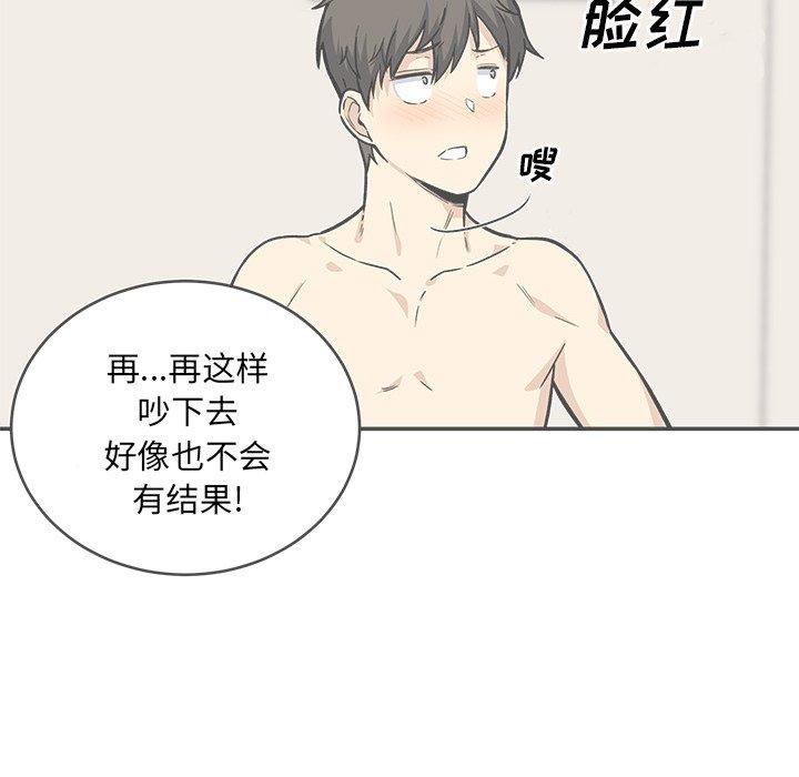 最惨房东并不惨第45话