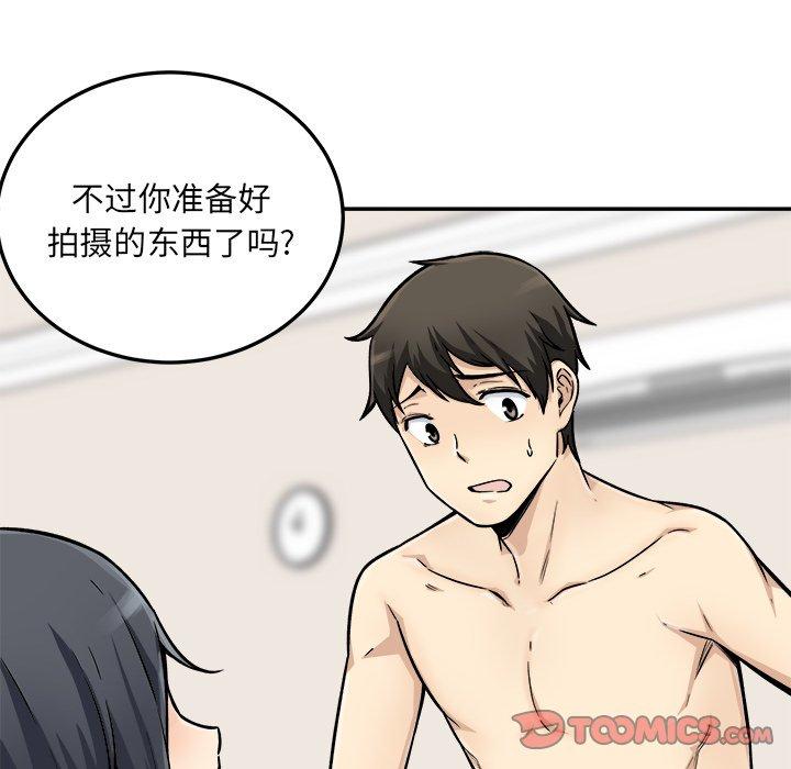 最惨房东并不惨第45话
