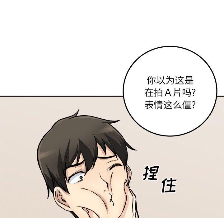 最惨房东并不惨第45话