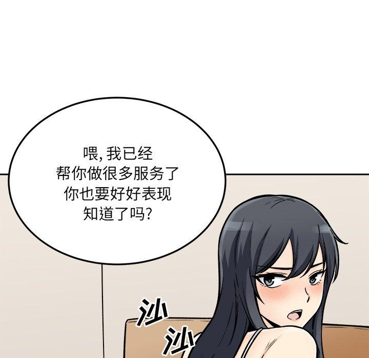 最惨房东并不惨第45话