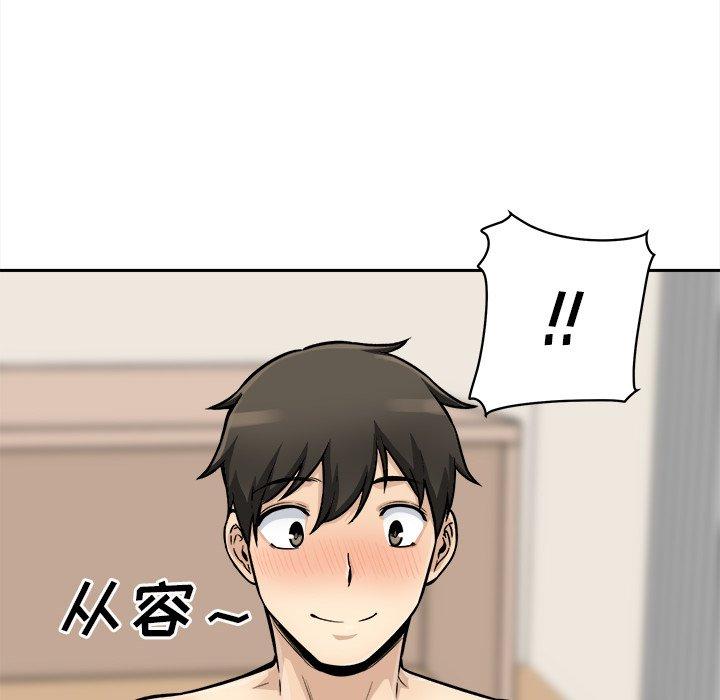 最惨房东并不惨第45话