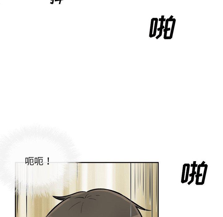 最惨房东并不惨第45话