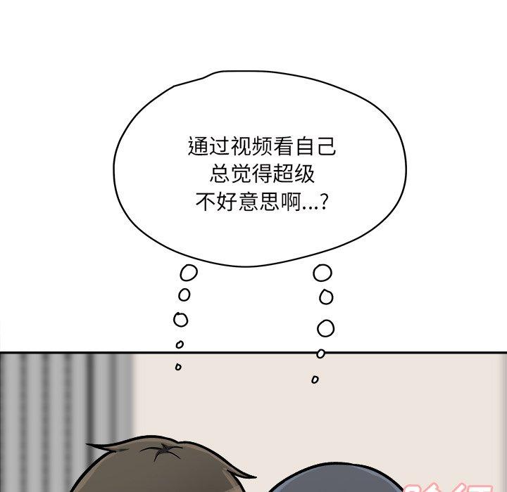 最惨房东并不惨第46话