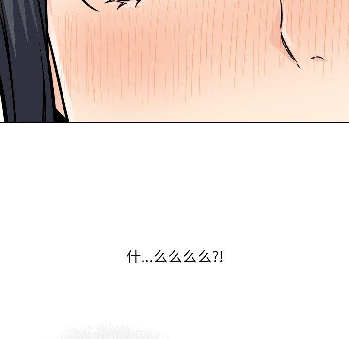 最惨房东并不惨第46话