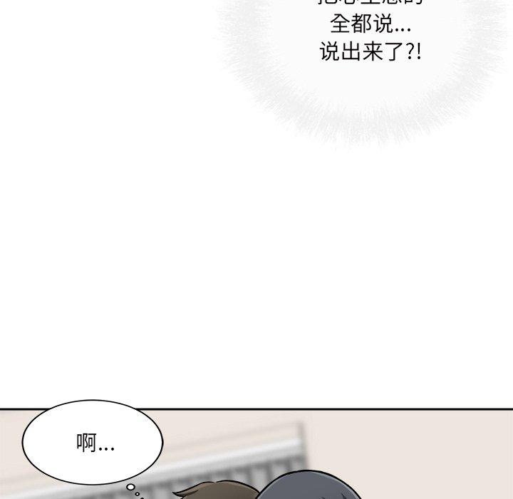最惨房东并不惨第46话
