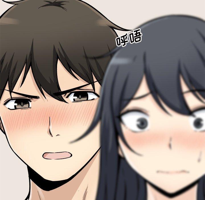 最惨房东并不惨第46话