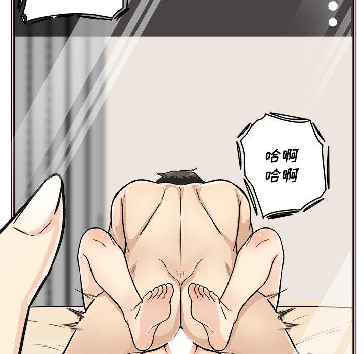 最惨房东并不惨第46话
