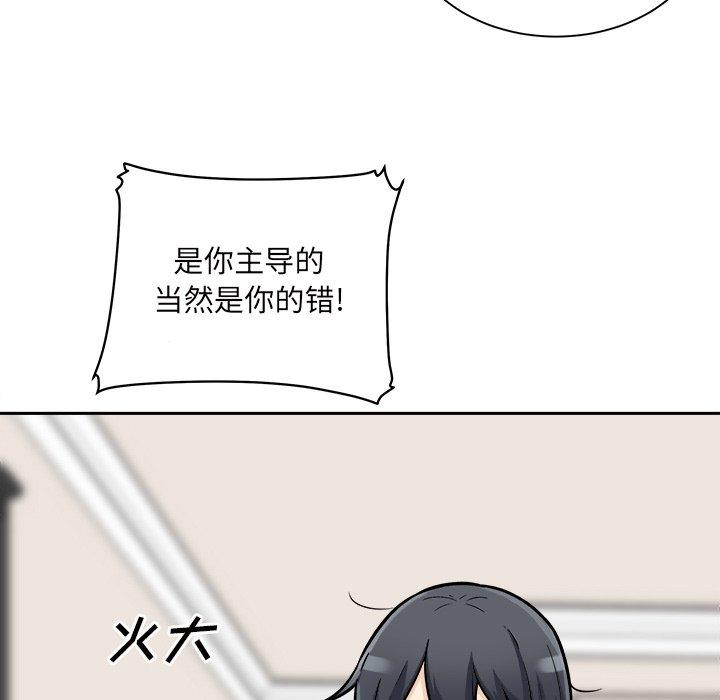 最惨房东并不惨第46话