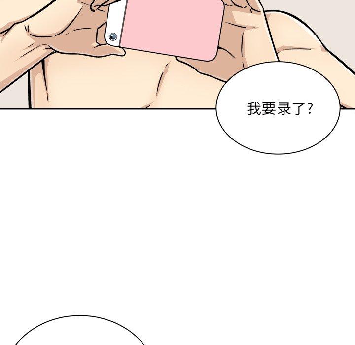 最惨房东并不惨第46话