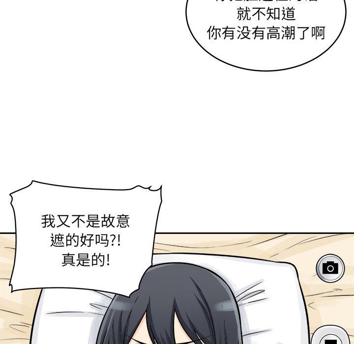 最惨房东并不惨第46话