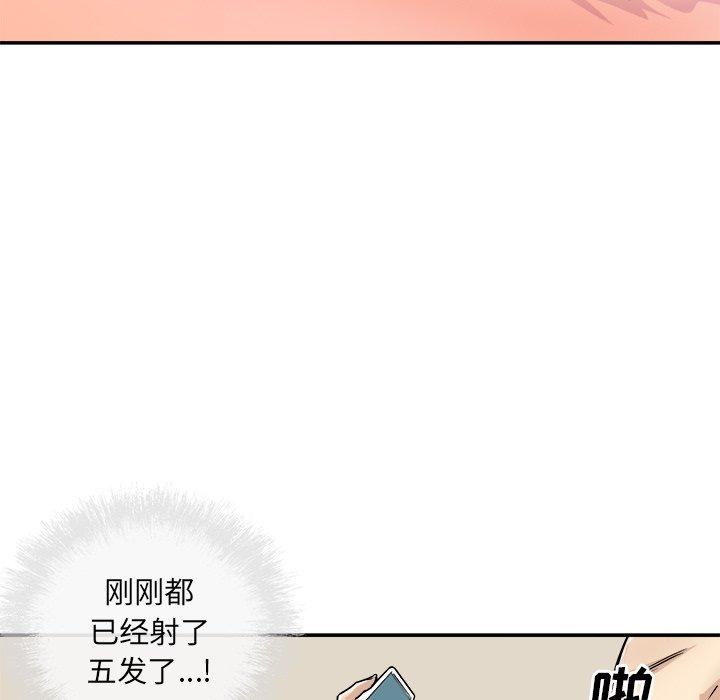 最惨房东并不惨第46话