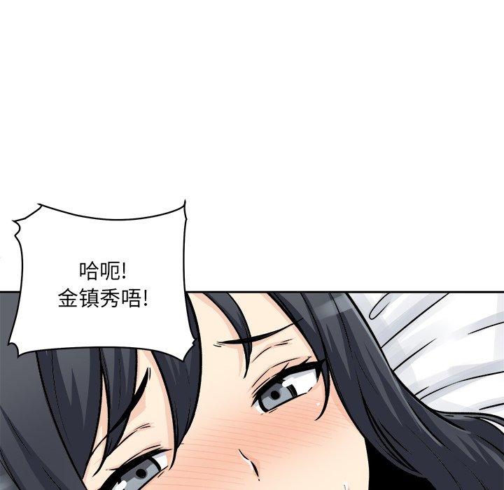 最惨房东并不惨第46话