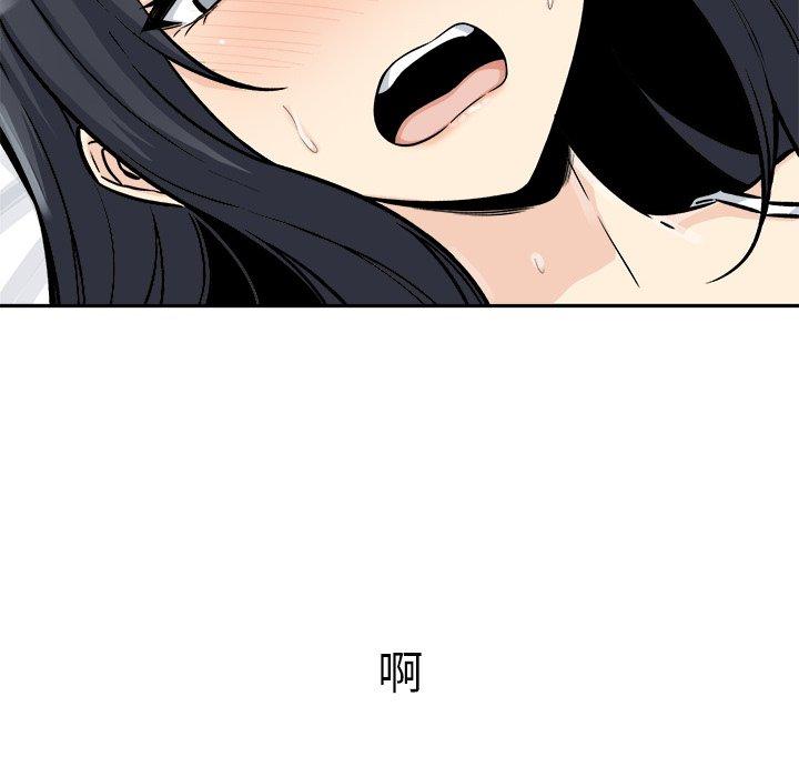 最惨房东并不惨第46话