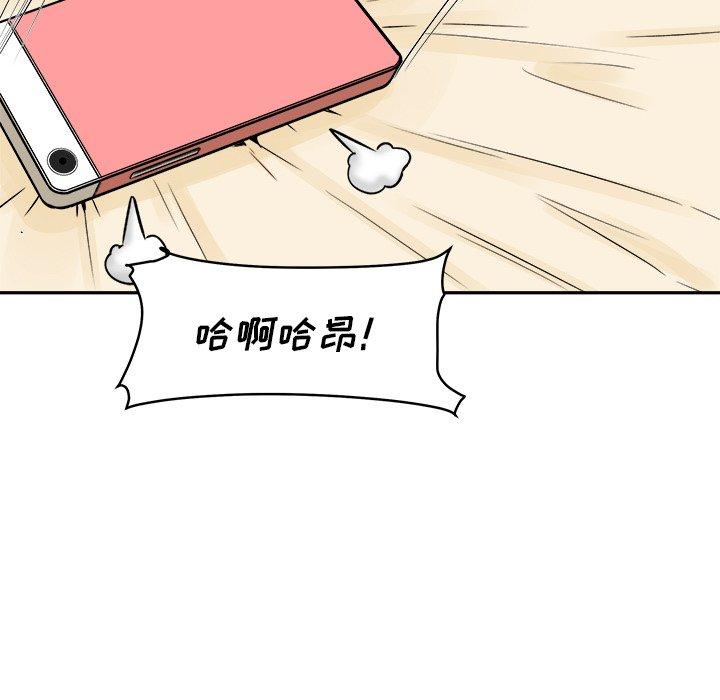 最惨房东并不惨第46话