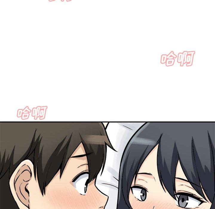 最惨房东并不惨第46话