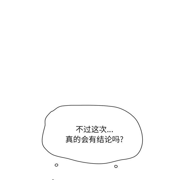 最惨房东并不惨第47话