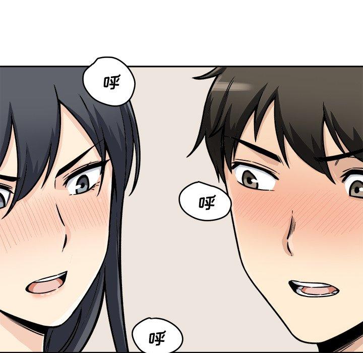 最惨房东并不惨第47话