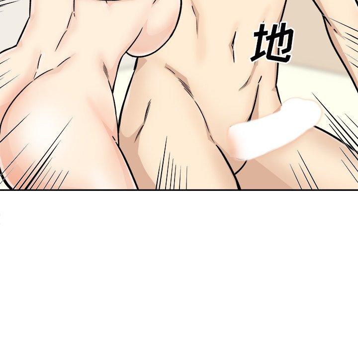 最惨房东并不惨第47话