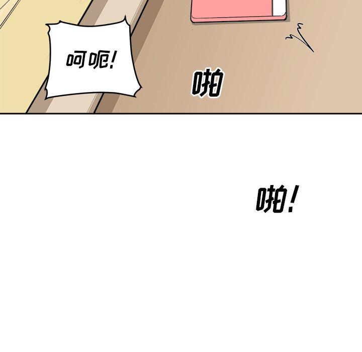 最惨房东并不惨第47话