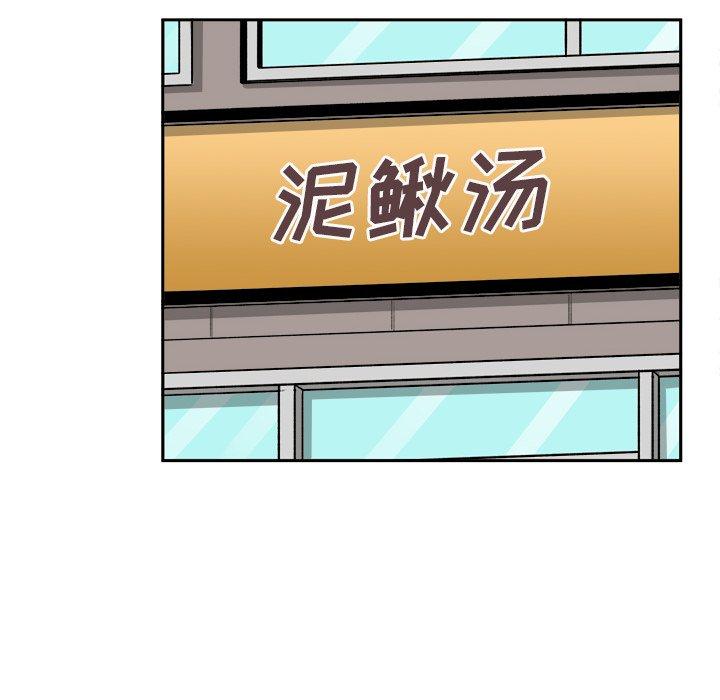 最惨房东并不惨第47话