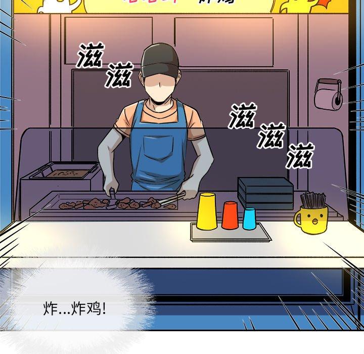 最惨房东并不惨第47话