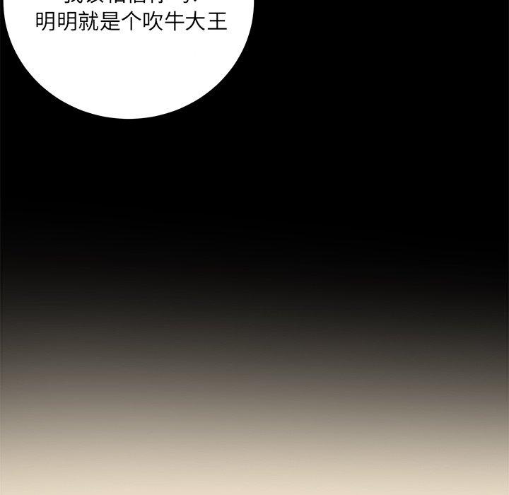 最惨房东并不惨第48话