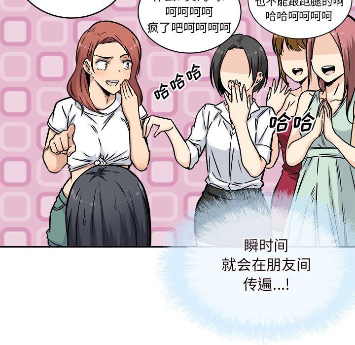 最惨房东并不惨第49话