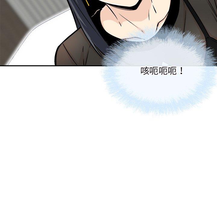 最惨房东并不惨第49话