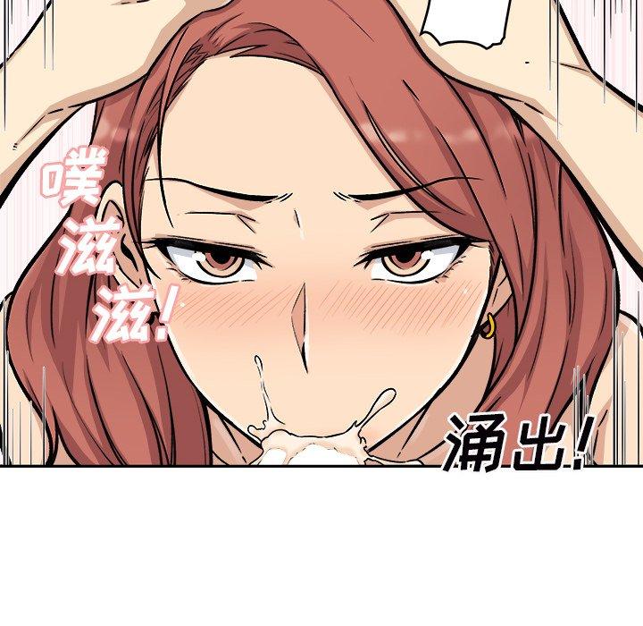 最惨房东并不惨第49话