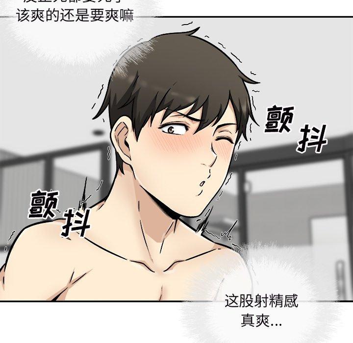 最惨房东并不惨第49话