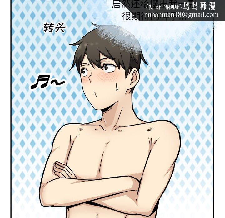 最惨房东并不惨第49话
