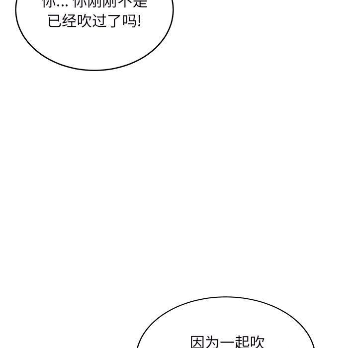 最惨房东并不惨第49话