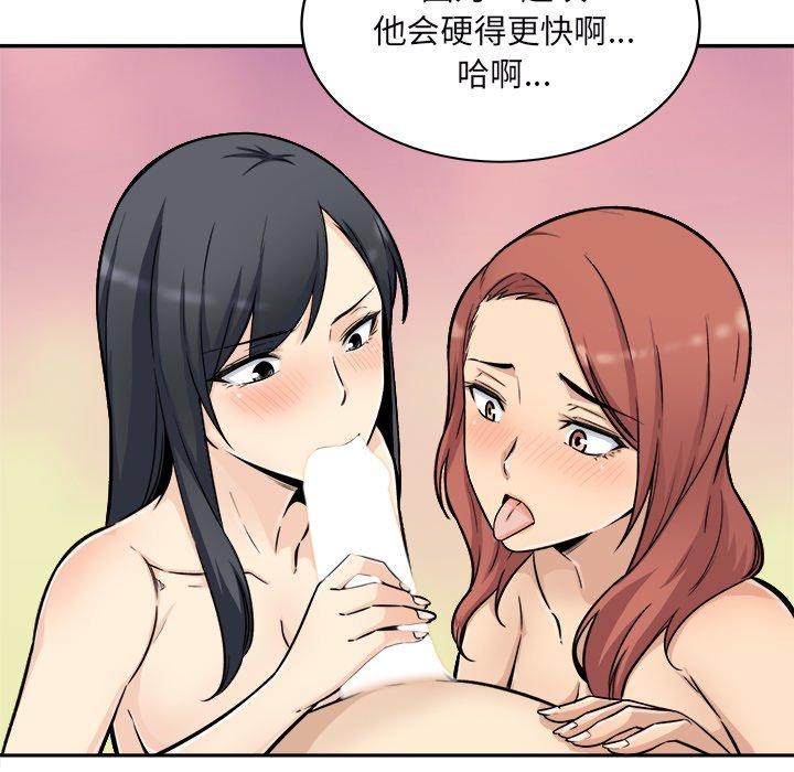 最惨房东并不惨第49话