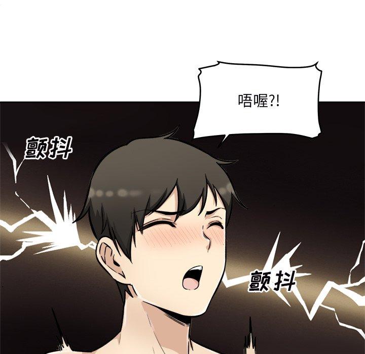 最惨房东并不惨第49话