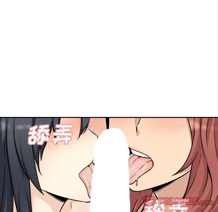 最惨房东并不惨第49话