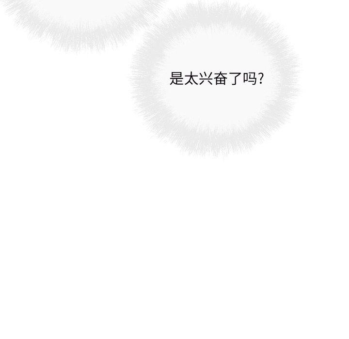 最惨房东并不惨第49话