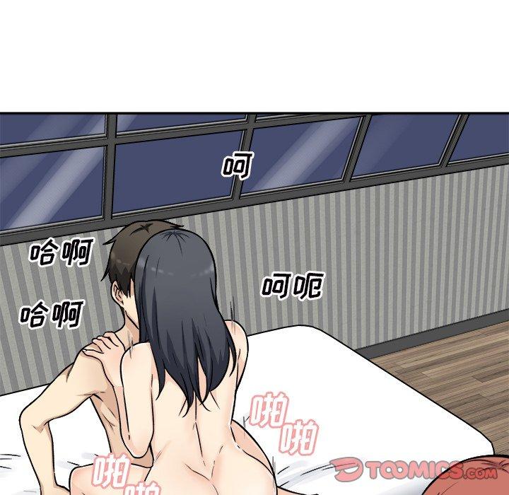 最惨房东并不惨第49话