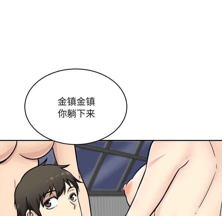 最惨房东并不惨第49话