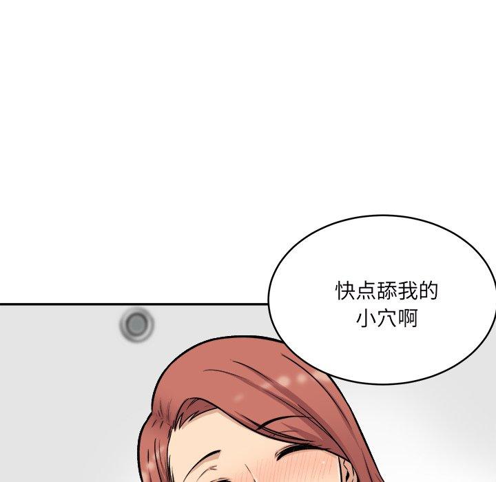最惨房东并不惨第49话