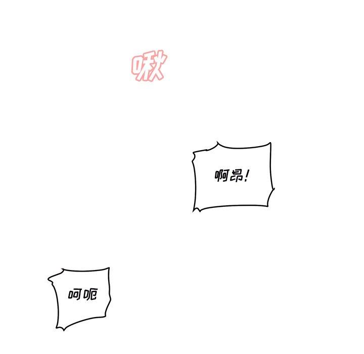 最惨房东并不惨第49话