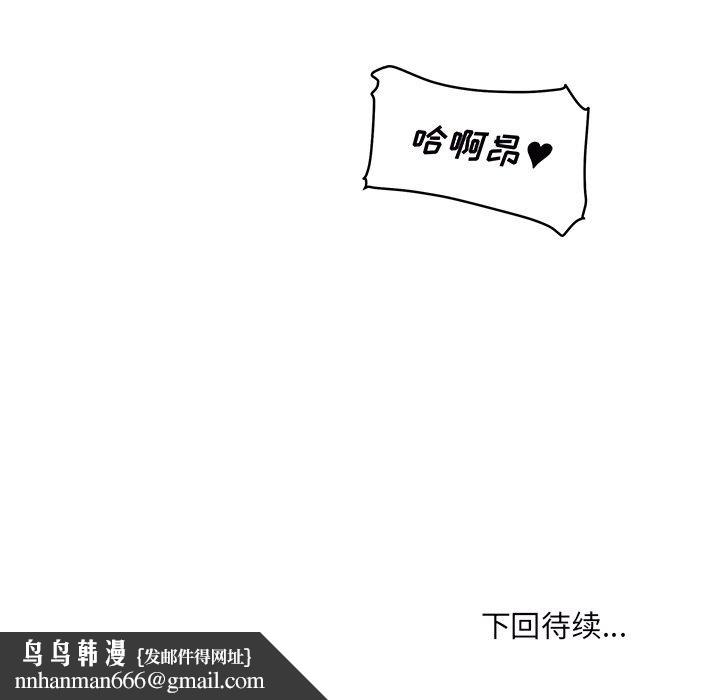 最惨房东并不惨第49话