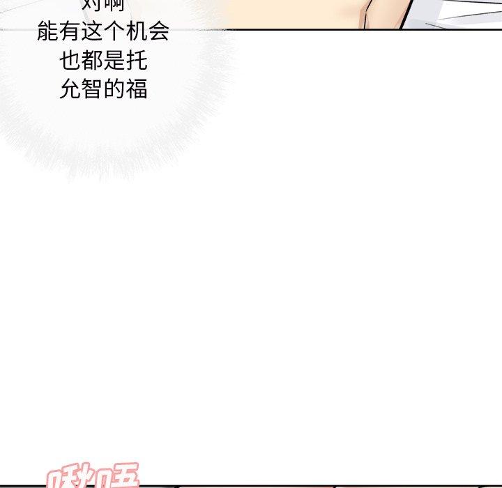 最惨房东并不惨第50话