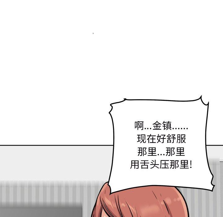 最惨房东并不惨第50话