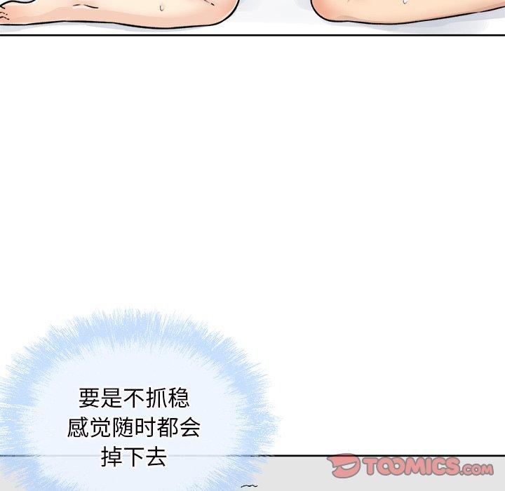 最惨房东并不惨第50话