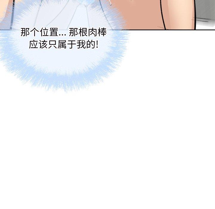 最惨房东并不惨第50话