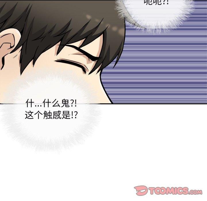 最惨房东并不惨第50话