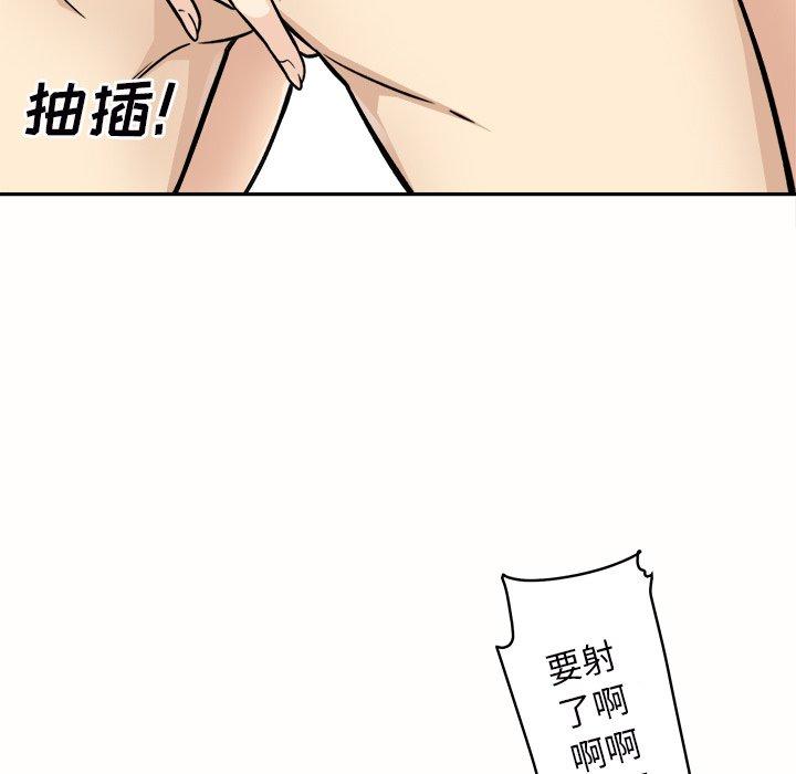 最惨房东并不惨第50话