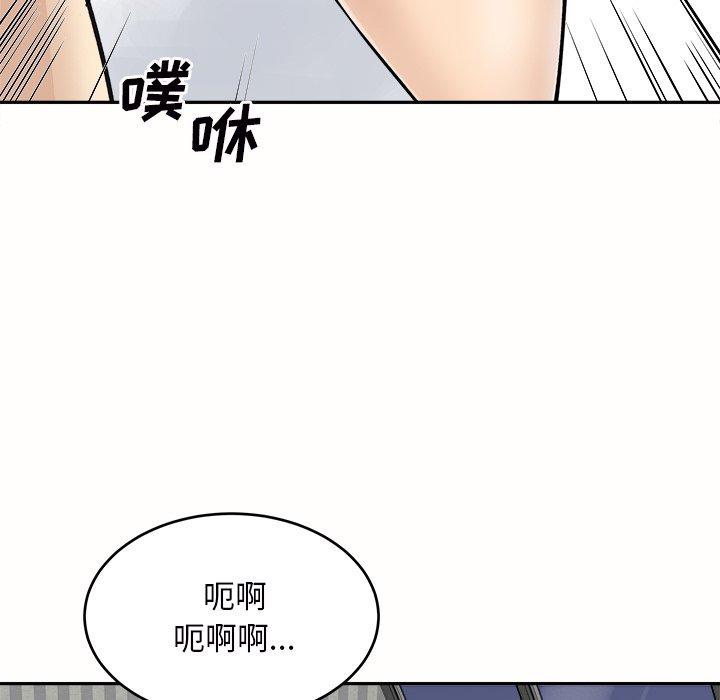 最惨房东并不惨第50话